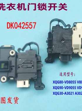 适用松下XQG30-A3021滚筒洗衣机A3022 A3023 A3025 A3026门锁开关