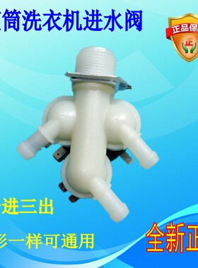 适用美的MD100VT13DS5 MG80V50洗衣机MG100-4505ADQC进水电磁阀