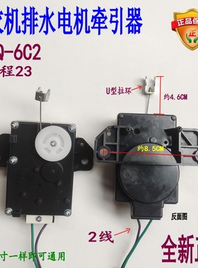 适用美的洗衣机MB50/60-3062G X3037G X2032M X2501G牵引器排水阀