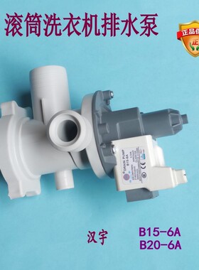 适用海尔G1012B36W洗衣机G1012HB76S G100818BG排水泵电机B15-6A
