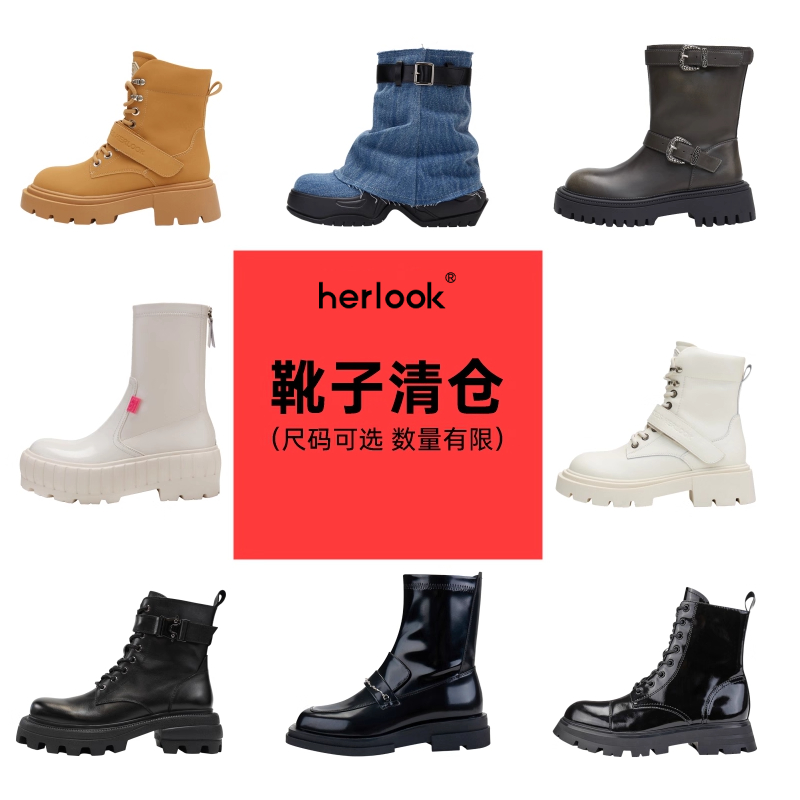 HERLOOK靴子休闲厚底增高