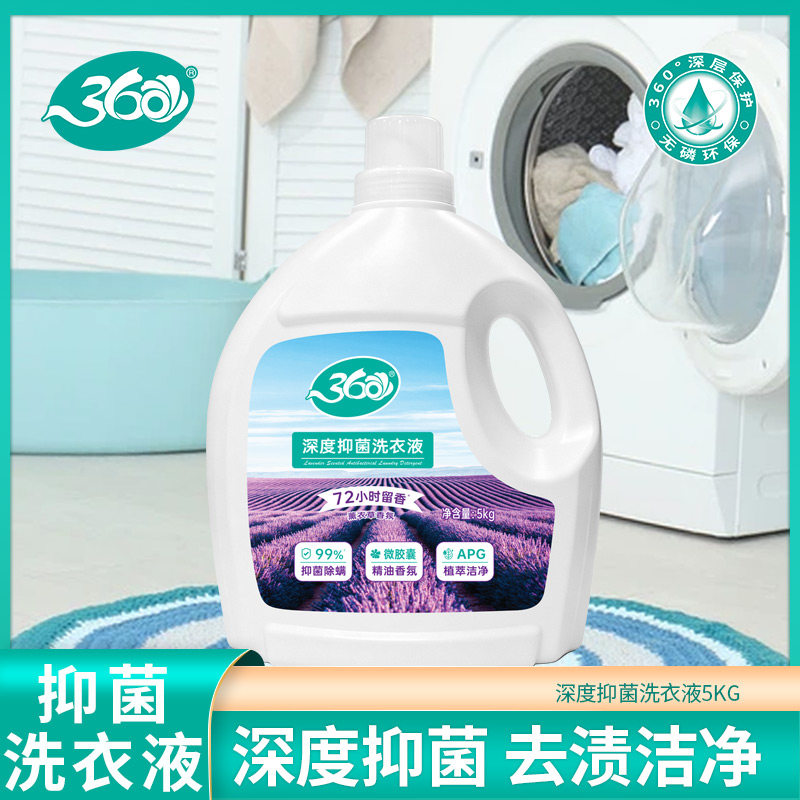 360深度除菌除螨洗衣液整箱批家用实惠装促销组合衣服低泡易漂洗