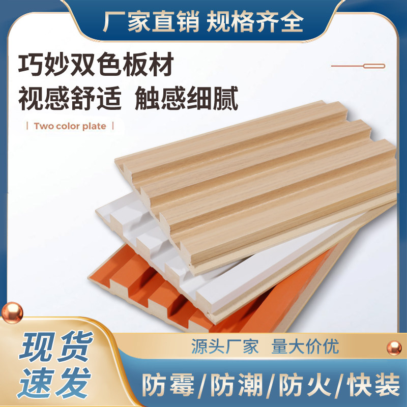 竹木纤维板吊顶护墙板电视背景墙免漆木栅格条木饰面凹凸形板