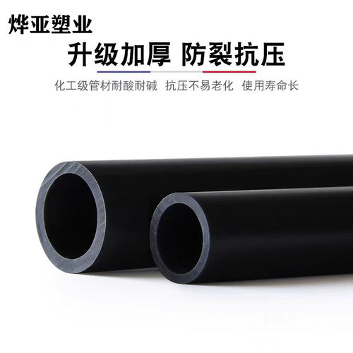 UPVC化工管国标耐酸碱工业用给水