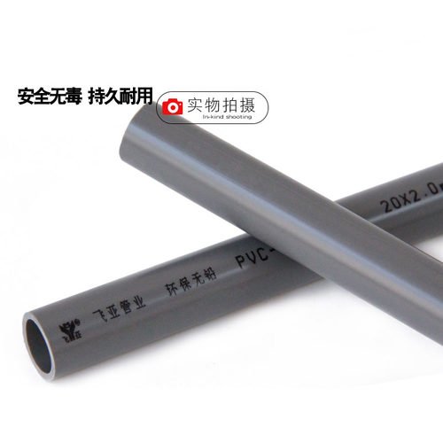UPVC给水管烨亚米4分-8寸管材