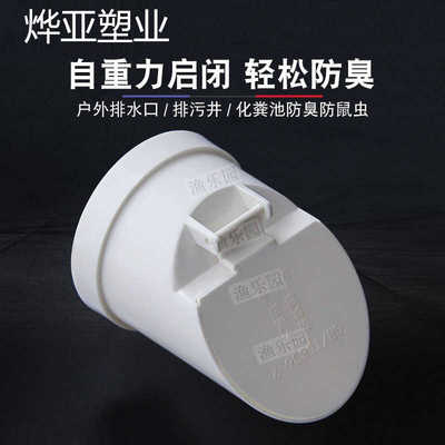 渔乐园50-110排水管防臭接头堵头