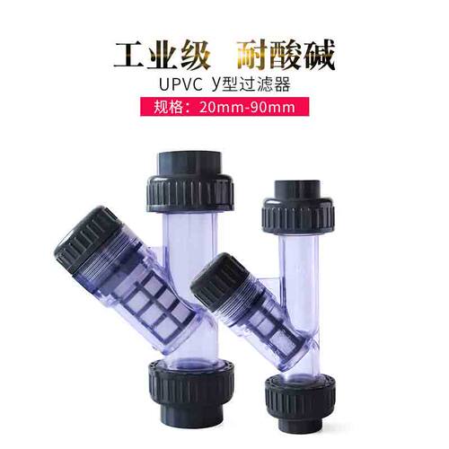 过滤器Y型过滤器给水管配件
