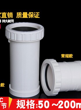 密封伸缩管件PVC排水管伸缩节水管加长配件50 75 110 160 200包邮