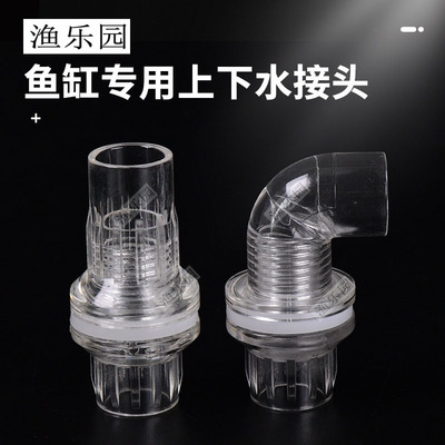 纯透明UPVC上下水直接上水弯头