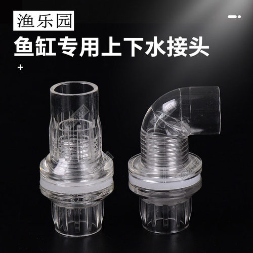 纯透明UPVC上下水直接上水弯头