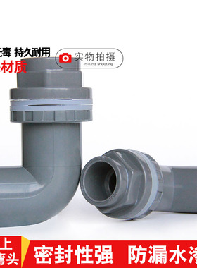 PVC上下水弯头鱼缸塑料90°度弯头配件水族给水管溢流长内外丝牙