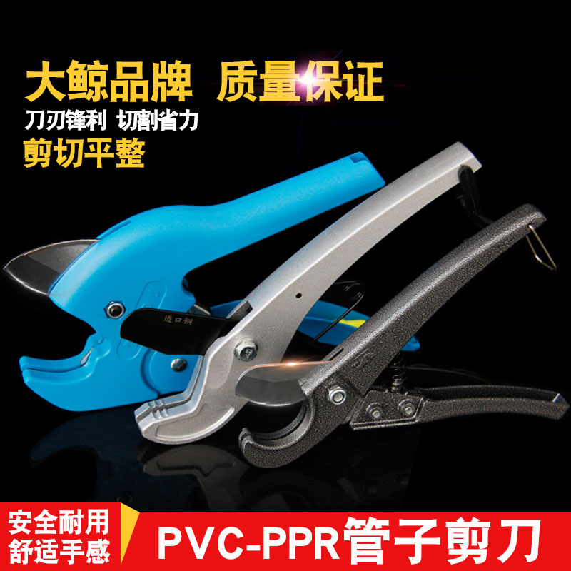 PVC管子剪刀个20塑料管快剪