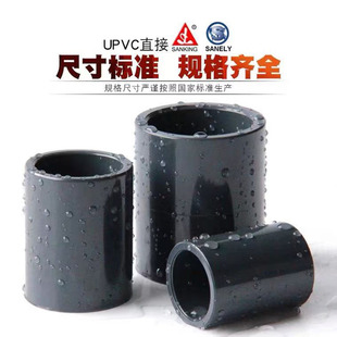 台湾三厘美标直接SCH80工业级接头管件UPVC给水管直通套管塑料件