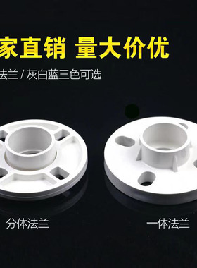 PVC法兰给水管 UPVC法兰盘活套一体法兰头片分体连体20 25 50 110