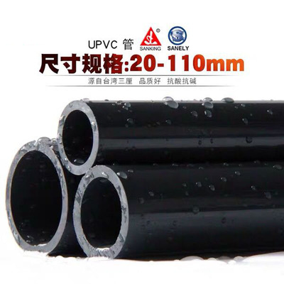 化工级三厘米4分-8寸UPVC给水管