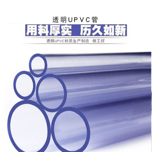 pvc透明水管鱼缸专用出水管40米