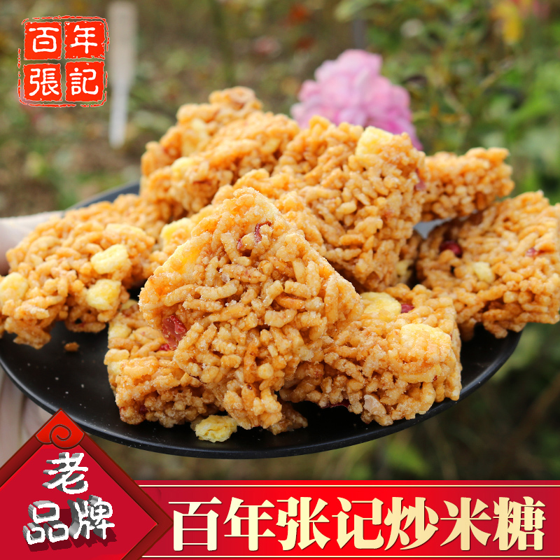 年味特产炒米糖米花冻米糖零食红薯米糖儿时原味零食小吃传统糕点