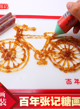 diy手工3d打印立体绘画儿童涂鸦创意糖画笔套装 糖果麦芽糖笔糖棒