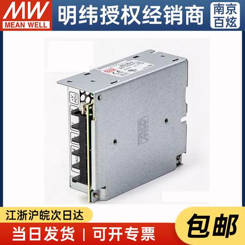 台湾RS-35-535W5V7A开关电源可替换NES/LRS系列
