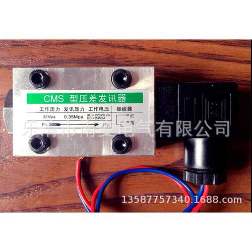 厂家直销压差发讯器CS-V差压0.35MPAAC220V0.2A24VDC2A32Mpa