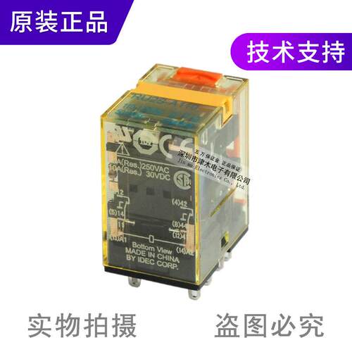 原装IDEC和泉继电器RU2S-A1108脚AC110V
