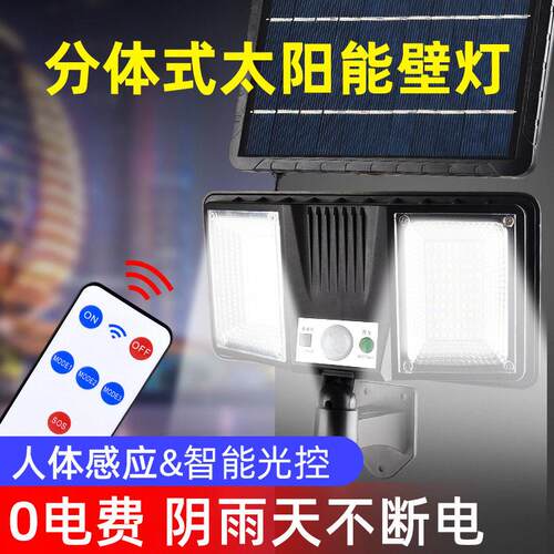 室外led路灯感应庭院壁灯智能带遥控围墙照明灯
