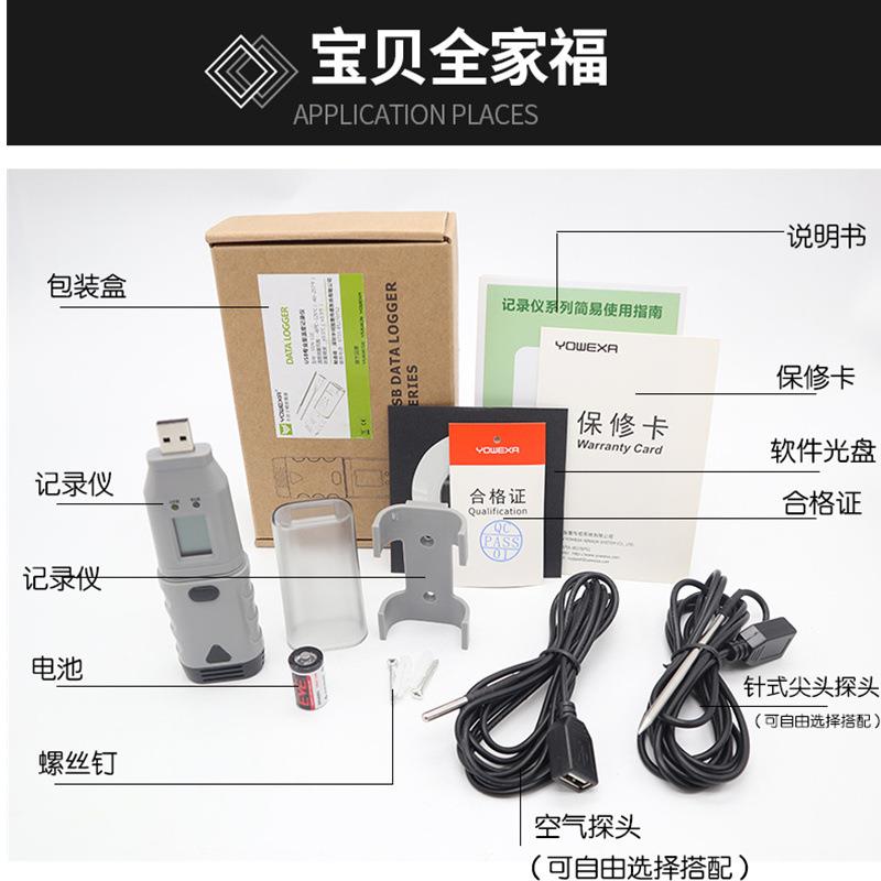 SSN11E探针温度记录仪125℃水温测试仪食品中心温度计