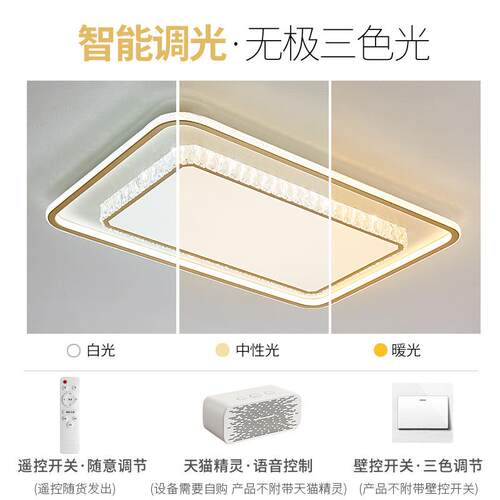 LED水晶客厅灯轻奢大气客厅灯简约现代长方形卧室灯吸顶灯具套餐