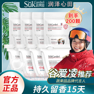 蔬果园白盾除菌香水洗衣凝珠 40颗盒+10颗袋组合 5倍浓缩一颗搞定