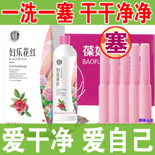 妇乐花红洗液私处好痒妇科凝胶红花伶美清洗液洗剂利夫密处康洗液