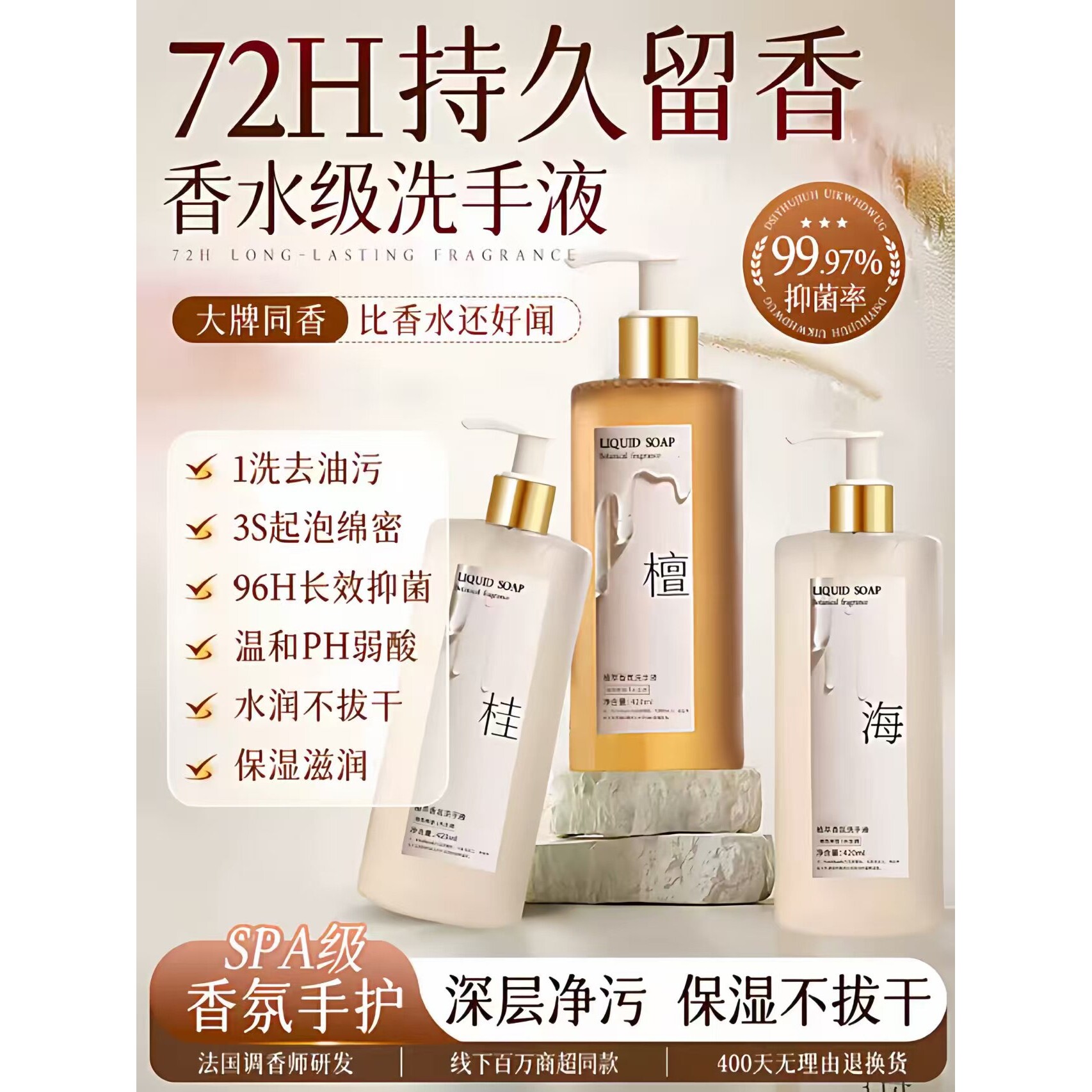德国进口山姆超市香氛洗手液正品家用泡沫非杀菌消毒抑菌高级香儿