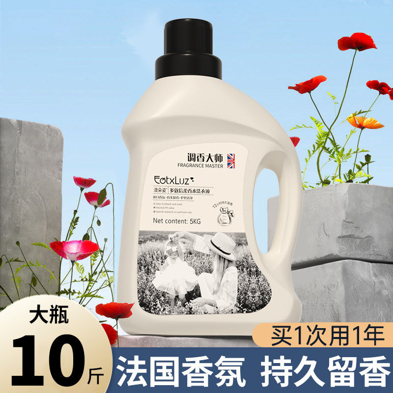 德国进口山姆超市法国调香大师洗衣液COCO香水型持久留香衣物去渍