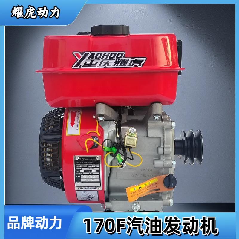 重庆170f汽油机7.5马力四冲程小型打谷打药水泵微耕机发动机