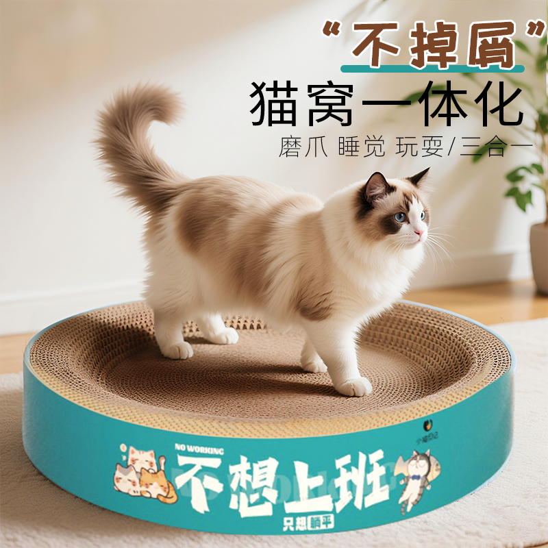 【佛系躺平】加宽不掉屑猫抓板
