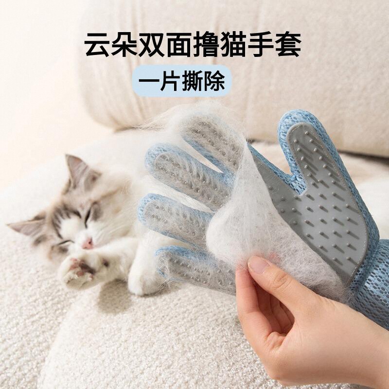 撸猫防咬手套猫咪去浮毛脱毛布偶猫长毛猫去毛神器撸猫按摩手套