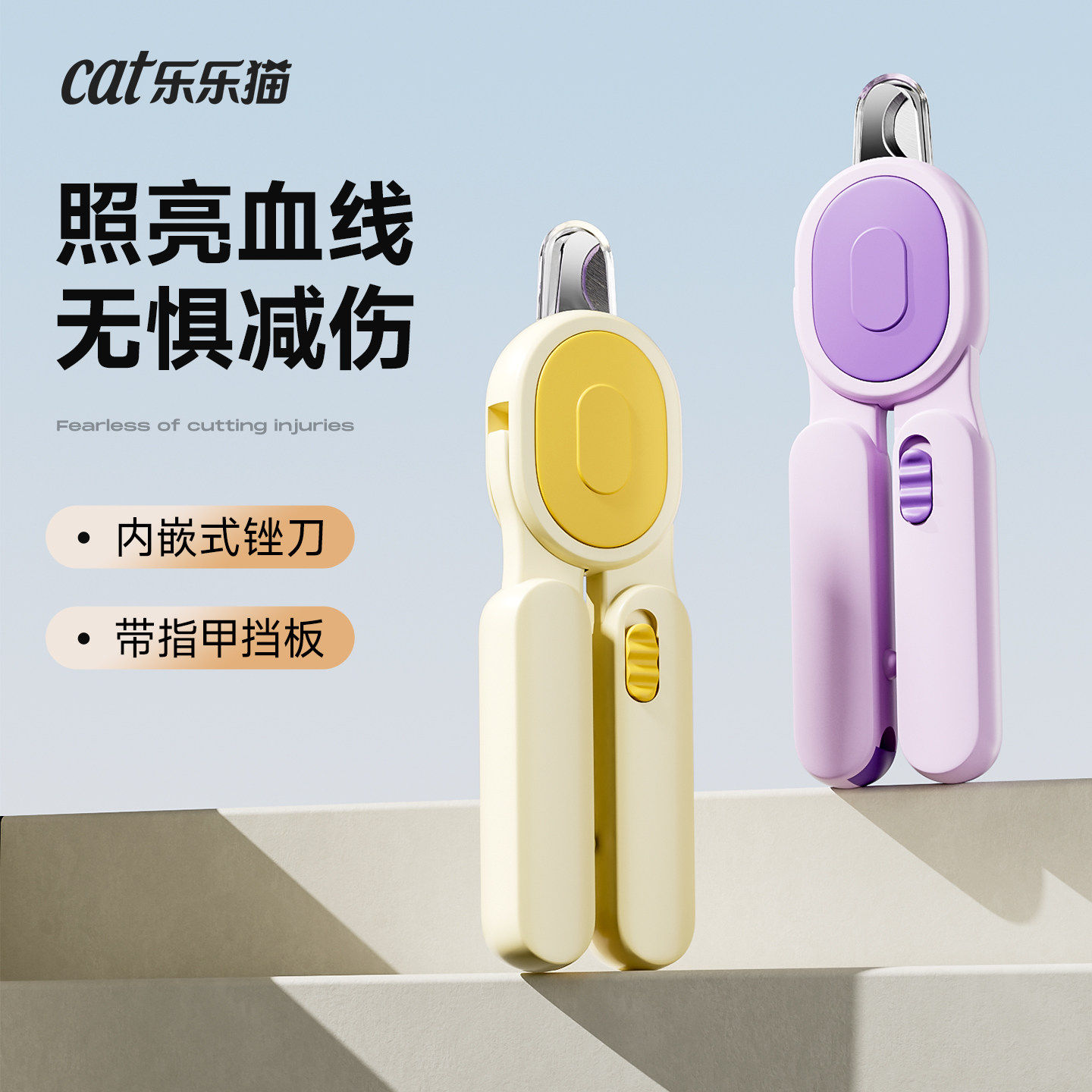 宠物专用带灯照血线安全指甲剪