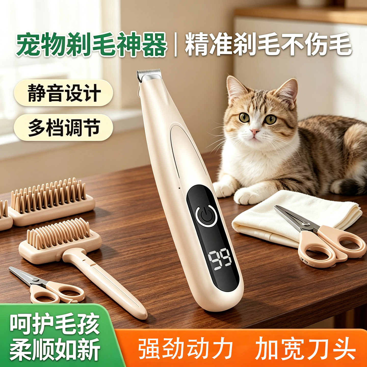 宠物专用静音电动剃毛器
