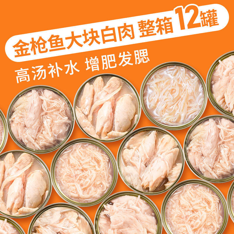 猫罐头主食罐补充营养增肥发腮猫咪零食成幼猫湿粮鲜肉条24罐整箱,宠物/宠物食品及用品,猫零食罐,淘宝优惠券,粉丝福利购,淘宝优惠卷