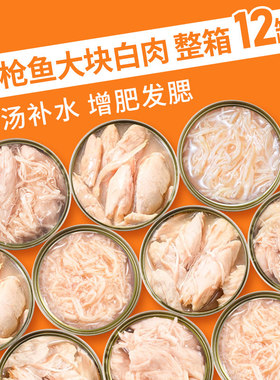 猫罐头主食罐补充营养增肥发腮猫咪零食成幼猫湿粮鲜肉条24罐整箱
