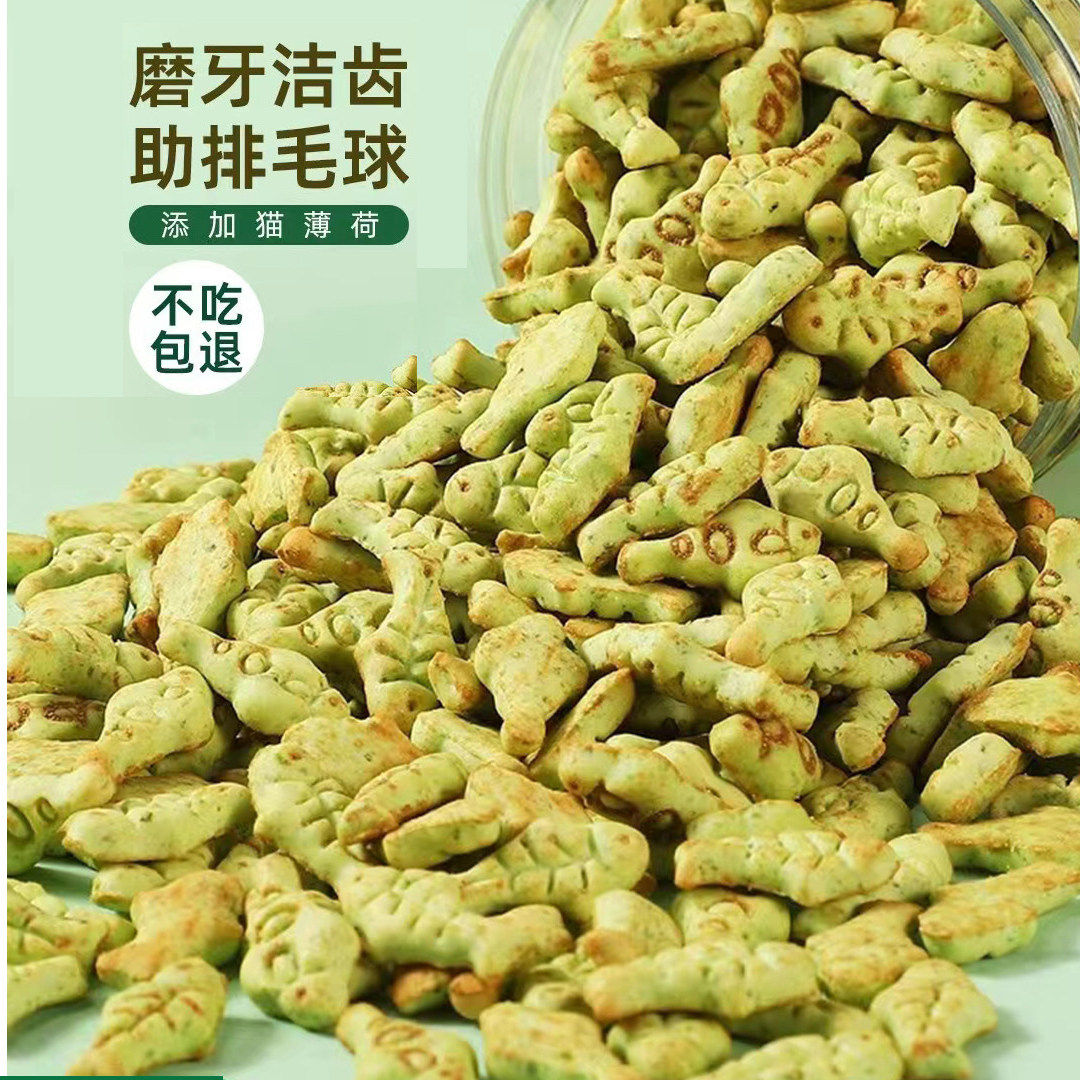 猫咪零食猫草饼干即食去毛球片薄荷粒增肥幼猫解馋批发磨牙化毛