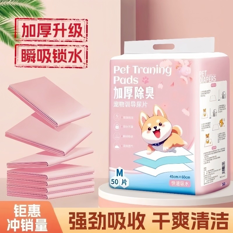 狗狗尿垫尿片宠物用品厕所除臭吸水垫尿不湿加厚100一次性尿布,宠物/宠物食品及用品,尿片/尿垫/护垫,淘宝优惠券,粉丝福利购,淘宝优惠卷