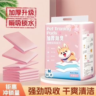 狗狗尿垫尿片宠物用品厕所除臭吸水垫尿不湿加厚100一次性尿布