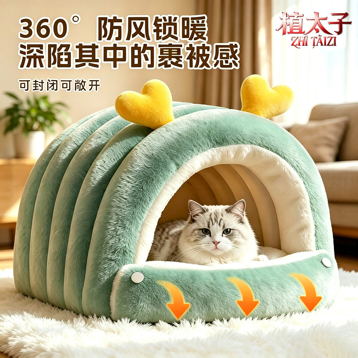冬季加厚封闭式加绒保暖猫窝图片