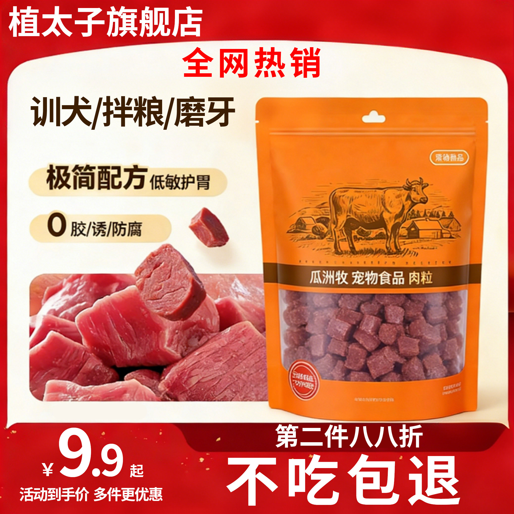 狗狗牛肉粒磨牙棒幼小型犬泰迪金毛训犬练奖励冻干拌狗粮宠物零食