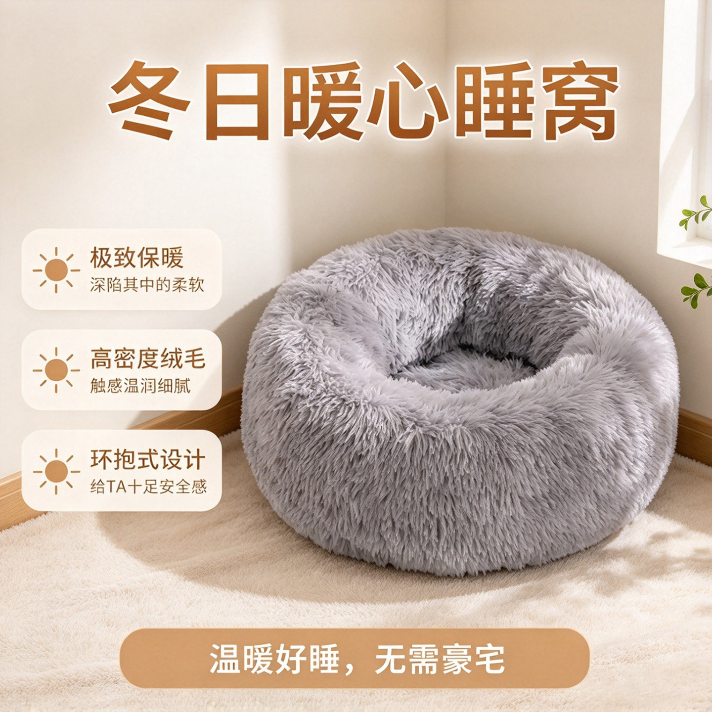 冬季猫咪保暖加厚毛绒垫子