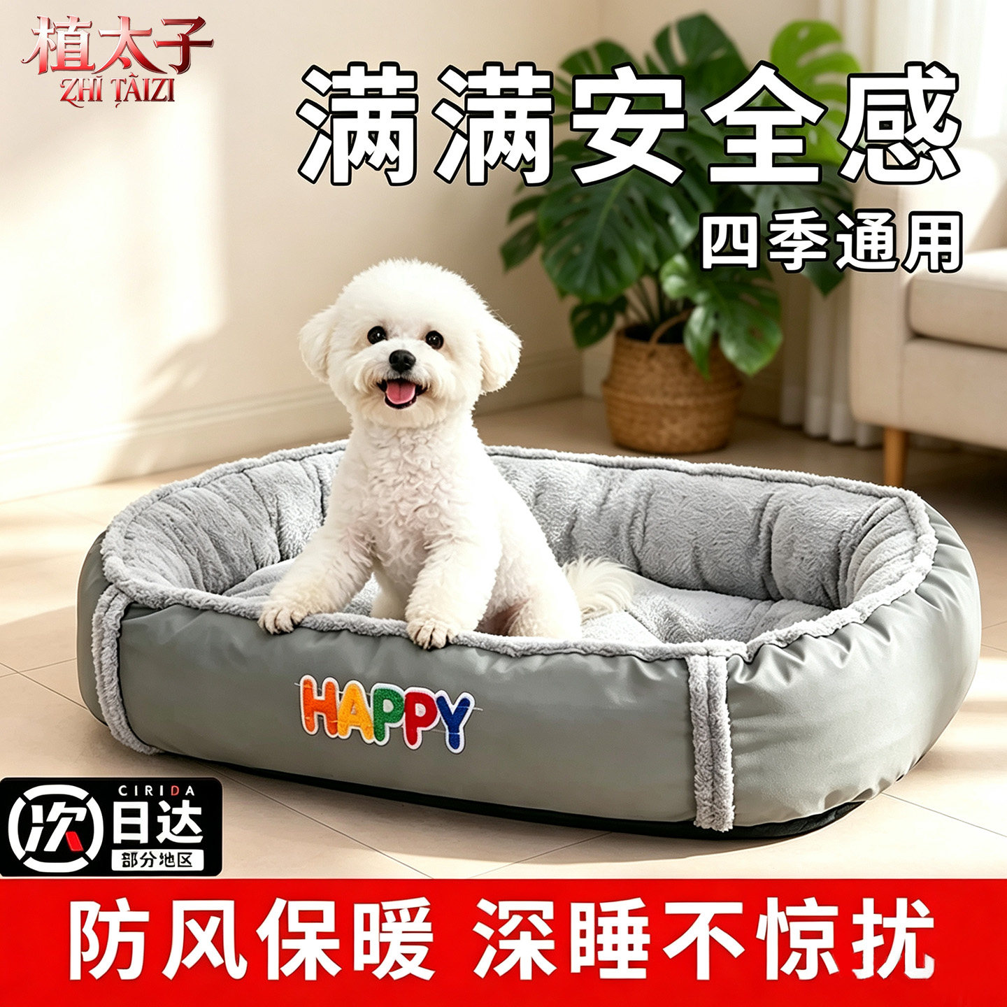 四季通用狗窝猫窝加厚保暖垫子
