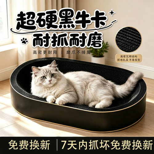 耐磨不掉屑黑卡瓦楞纸一体猫抓板