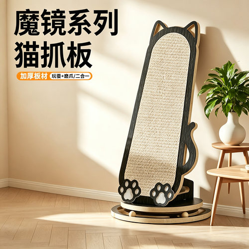 耐磨不掉屑剑麻立式猫抓垫墙贴