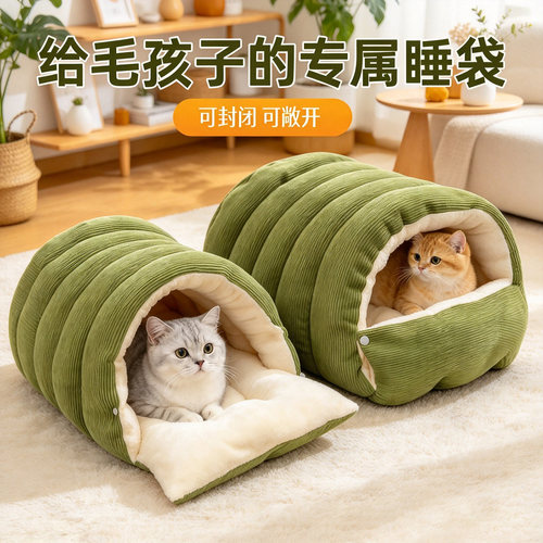 可拆洗半封闭加厚保暖猫窝