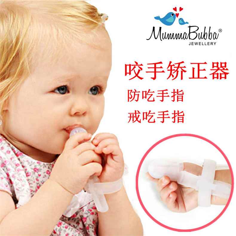宝宝防咬手指吃手手套神器戒吃吸手指小孩婴儿童大拇指指套硅胶